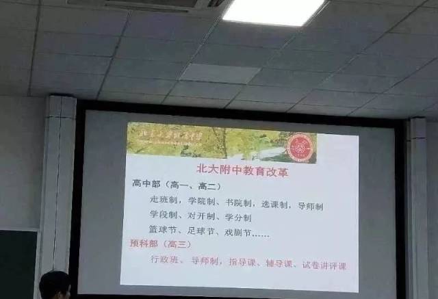 命运改变者