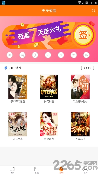 古剑奇谭之伏魔纪