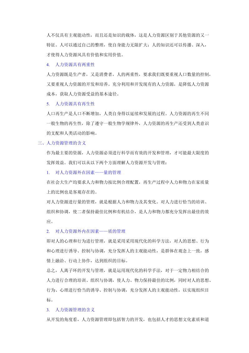 再见阿龙 普通话版